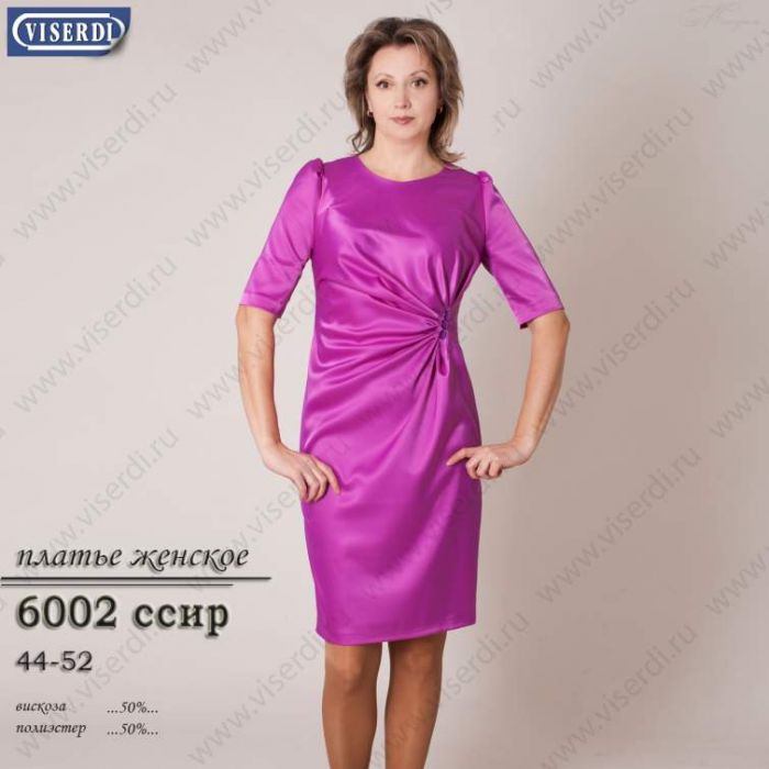 Купить Платье В Ярославле Недорого Магазины