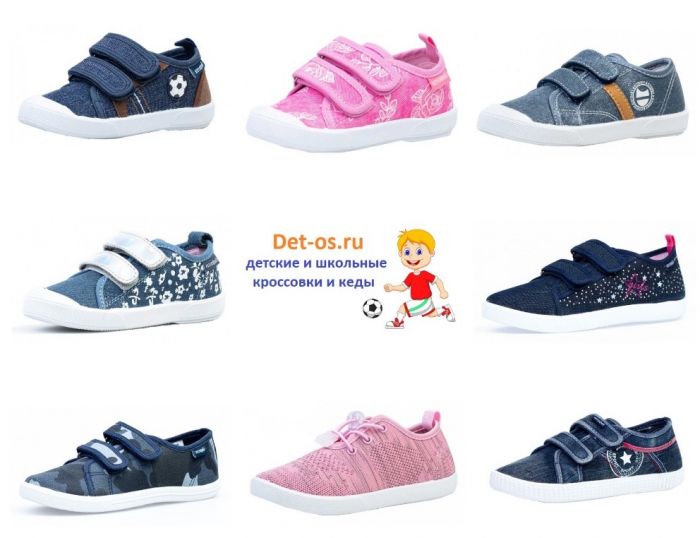 Детская Обувь Тотта Официальный Интернет Магазин
